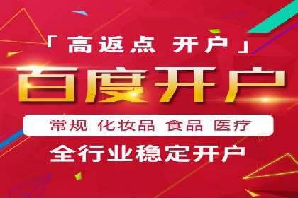 百度竞价代运营公司助力中小企业实现营销突破